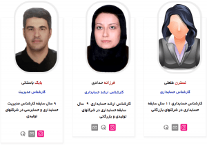 با تیم حسابداری آریا حساب بیشتر آشنا شوید