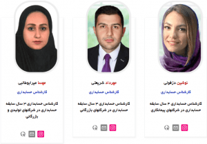 با تیم حسابداری آریا حساب بیشتر آشنا شوید
