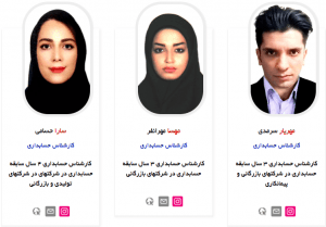 با تیم حسابداری آریا حساب بیشتر آشنا شوید