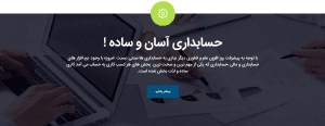 آریا حساب,شرکت حسابداری,خدمات حسابداری,مشاور مالی و مالیاتی،حسابرسی