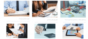 آریا حساب,شرکت حسابداری,خدمات حسابداری,مشاور مالی و مالیاتی،حسابرسی