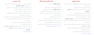آریا حساب,شرکت حسابداری,خدمات حسابداری,مشاور مالی و مالیاتی،حسابرسی
