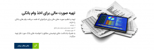 آریا حساب,شرکت حسابداری,خدمات حسابداری,مشاور مالی و مالیاتی،حسابرسی