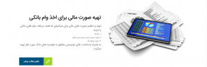 آریا حساب,شرکت حسابداری,خدمات حسابداری,مشاور مالی و مالیاتی،حسابرسی