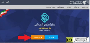 ارسال لیست بیمه پرسنل در سامانه جدید تامین اجتماعی