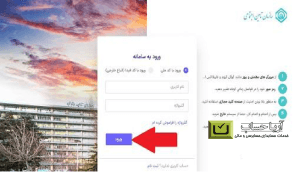 ارسال لیست بیمه پرسنل در سامانه جدید تامین اجتماعی