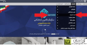 ارسال لیست بیمه پرسنل در سامانه جدید تامین اجتماعی