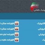 درباره ما