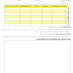 اظهارنامه مالیاتی