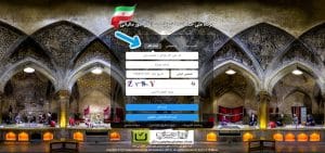 ثبت نام سامانه مودیان مالیاتی