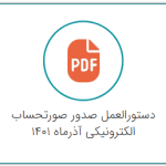 اظهارنامه مالیاتی