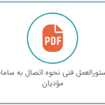 پرسش و پاسخ به سوالات