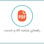 اظهارنامه مالیاتی