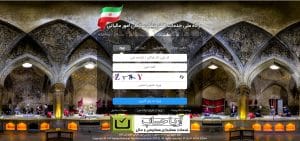سامانه مودیان مالیاتی