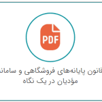 اصطلاحات حسابداری