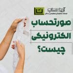 نحوه بررسی و رسیدگی به اطلاعات پولی و مالی واصله از جمله تراکنش های بانکی (شماره بخشنامه: 16/99/200)
