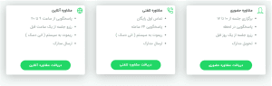 مشاوره مالیاتی