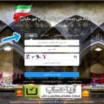 اظهارنامه مالیاتی