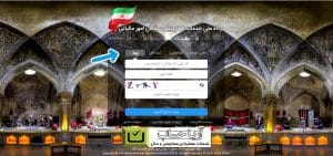 ورود به سامانه مودیان مالیاتی