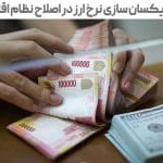 اصطلاحات حسابداری