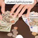 حسابداری اعتبارات اسنادی