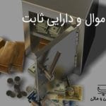 اصطلاحات حسابداری