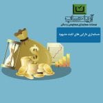 حسابداری اعتبارات اسنادی