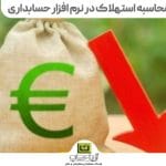 پرسش و پاسخ به سوالات