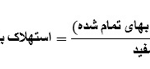 تفاوت اندوخته و ذخیره