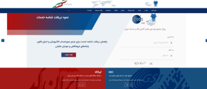 دریافت شناسه اختصاصی کالا