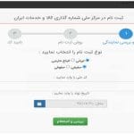 hesabdar.app