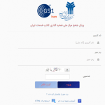 سامانه جامع تجارت