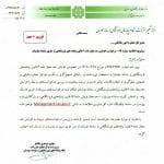 پایانه‌ های فروشگاهی و سامانه مودیان