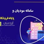 آیین نامه تحریر دفاتر