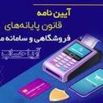مالیات ارزش افزوده