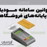 مالیات شرکت های غیر فعال