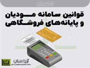 قانون تسهیل تکالیف مودیان