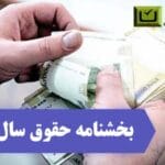 شرکت خدمات حسابداری