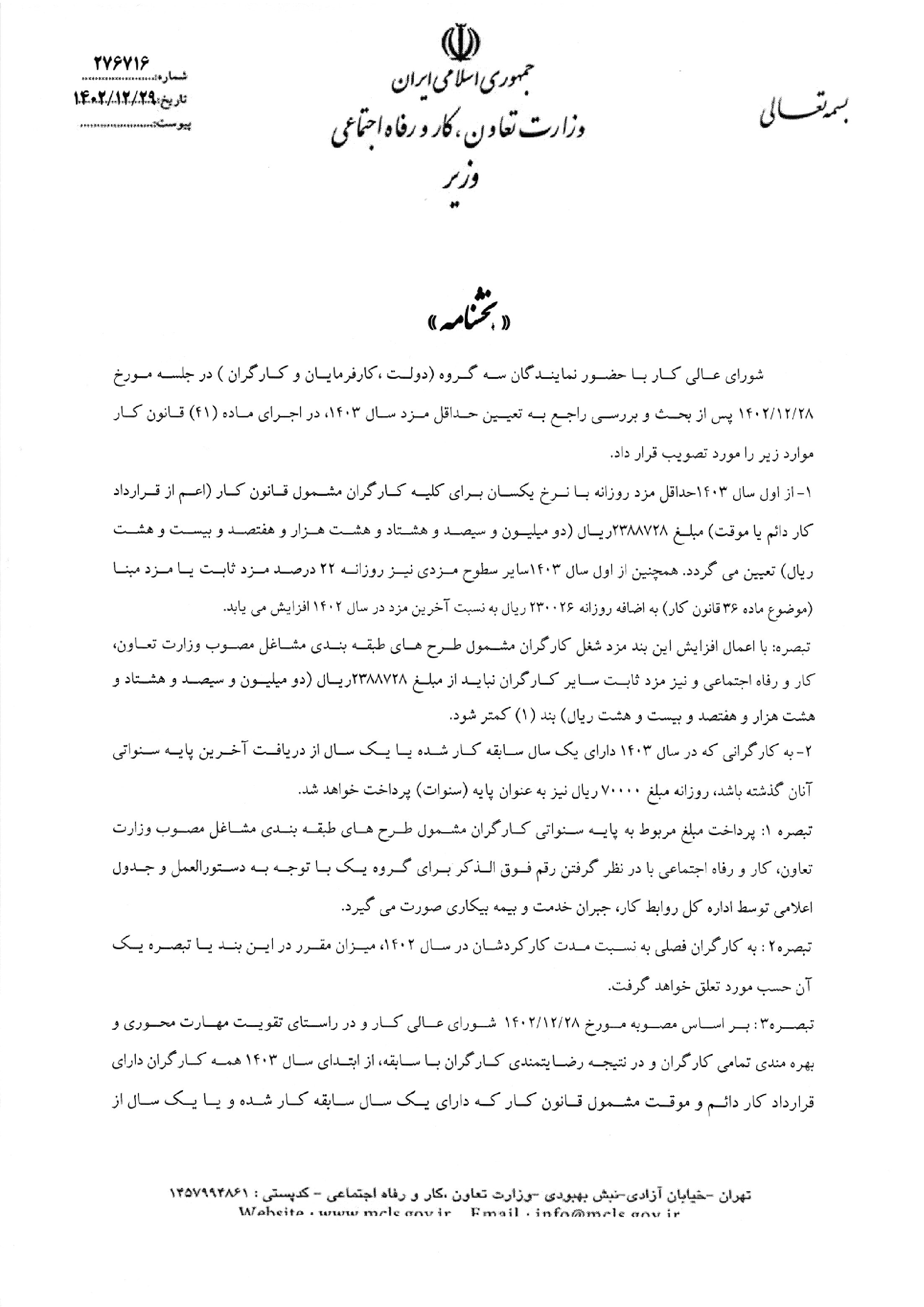 پرسش و پاسخ به سوالات