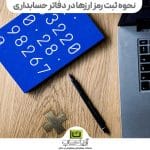 مالیات شرکت های غیر فعال