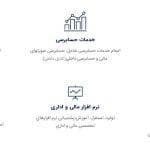 شرکت حسابداری