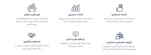 خدمات حسابداری