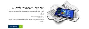 شرکت حسابداری