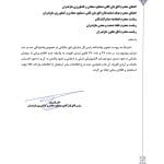 نحوه بررسی و رسیدگی به اطلاعات پولی و مالی واصله از جمله تراکنش های بانکی (شماره بخشنامه: 16/99/200)