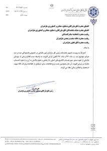 اعمال جریمه بند ب ماده 36 راهنمای کامل 1403