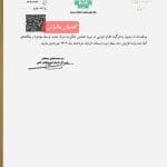 مشاور مالی و مالیاتی
