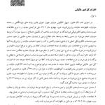 مالیات شرکت های غیر فعال