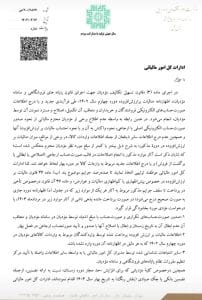جریمه بند ب ماده 36 و 37