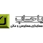 اصطلاحات حسابداری