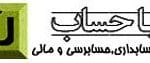 شرکت خدمات حسابداری